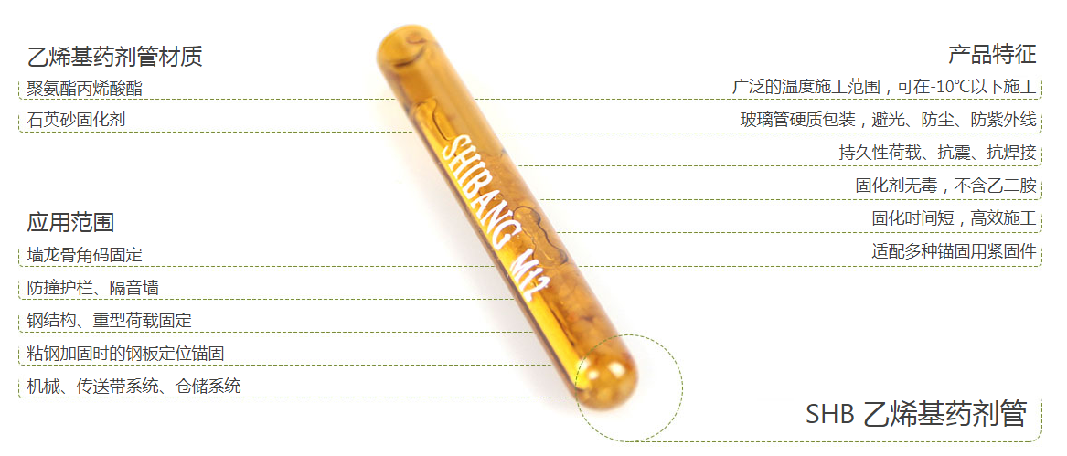 化學錨栓膠管保質(zhì)期大概有多久？
