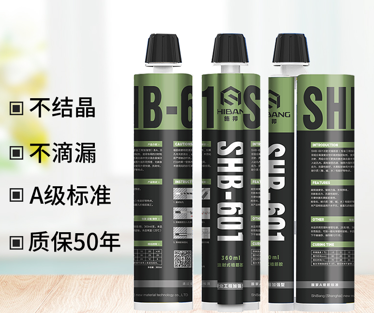 淺談環(huán)氧植筋膠出現(xiàn)結(jié)晶現(xiàn)象，和如何有效避免結(jié)晶問題？