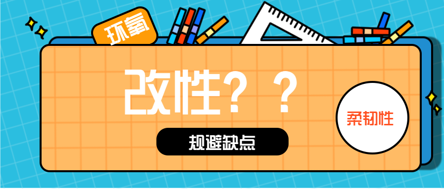 同為植筋膠，為什么？改性環(huán)氧植筋膠就這么“突出”？