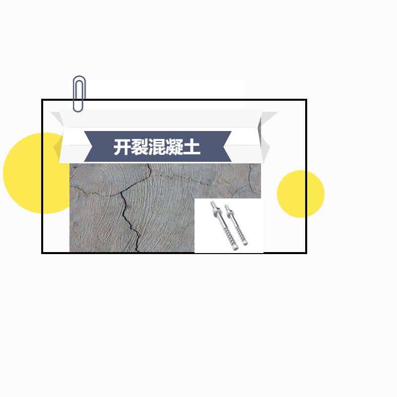 化學(xué)錨栓是否能進(jìn)行焊接？終于揭曉謎底了