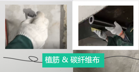 碳纖維加固和植筋加固的各自特點？看了讓你更加了解他們
