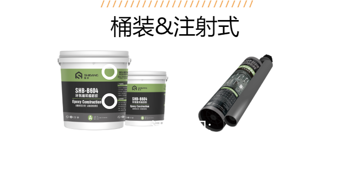 想要高質(zhì)量完成植筋膠加固工作，這三點不要忽視了！