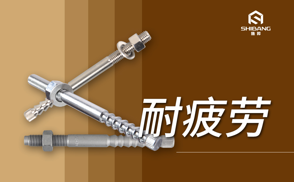 化學(xué)錨栓的主要應(yīng)用范圍在哪？你都了解嗎？