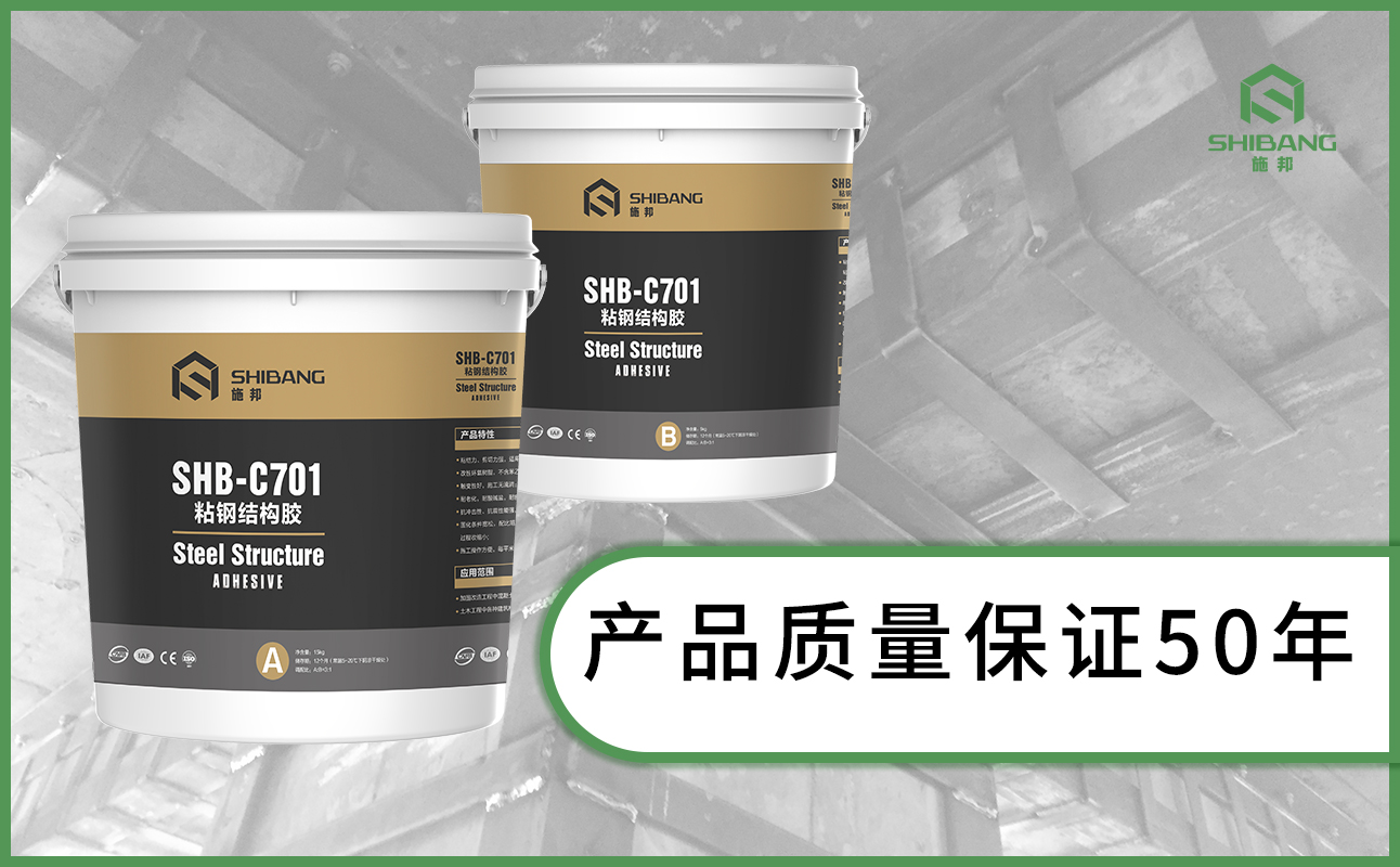 來聊聊：建筑粘鋼結(jié)構(gòu)膠的適用范圍和施工工藝？