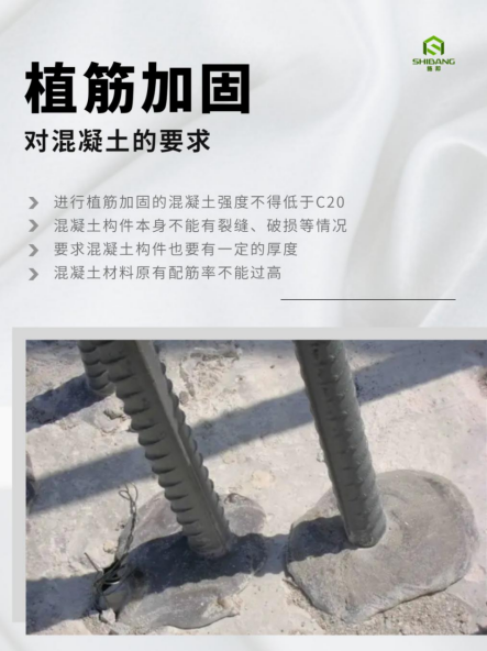植筋膠加固應(yīng)用范圍廣，但對基材也有要求