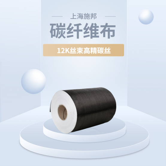 橫梁加固，為什么要選擇的碳纖維加固？