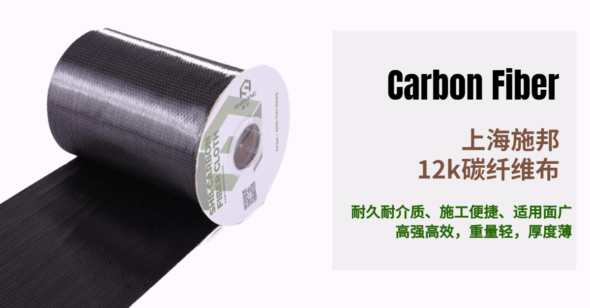 一級還是二級布？碳纖維布的規(guī)格選擇