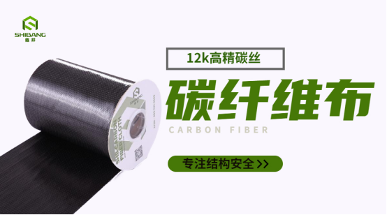 6個(gè)步驟教會(huì)您：建筑碳纖維布應(yīng)該如何保存？