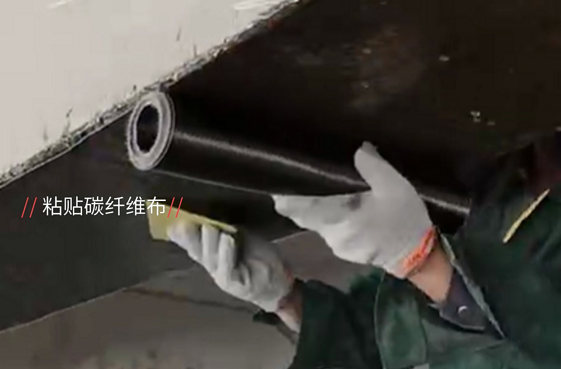 為什么說(shuō)碳纖維加固法能很好用于橋梁裂縫的加固