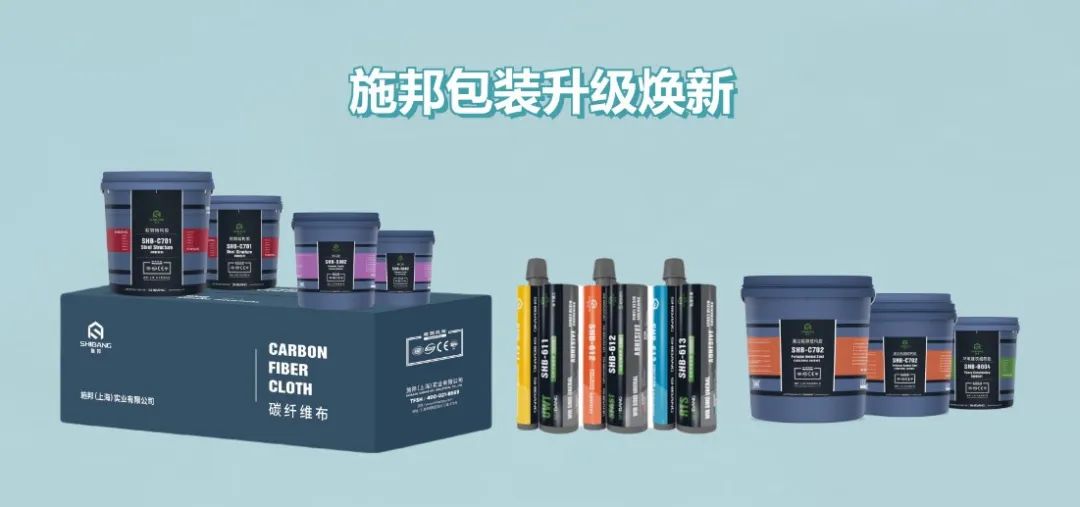 新征程，新形象 | 施邦實(shí)業(yè)產(chǎn)品包裝煥新升級！