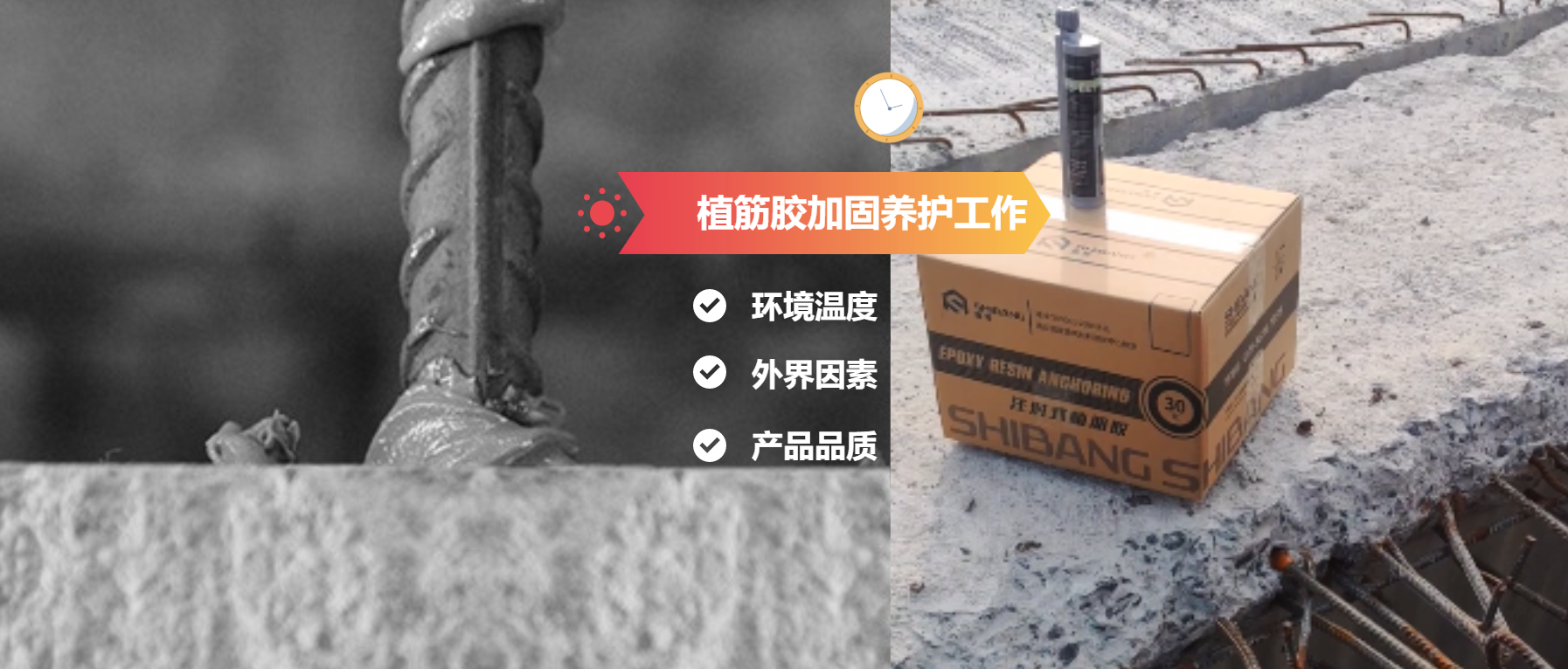別以為植筋后就可以一勞永逸！植筋的養(yǎng)護(hù)工作更不能忽視