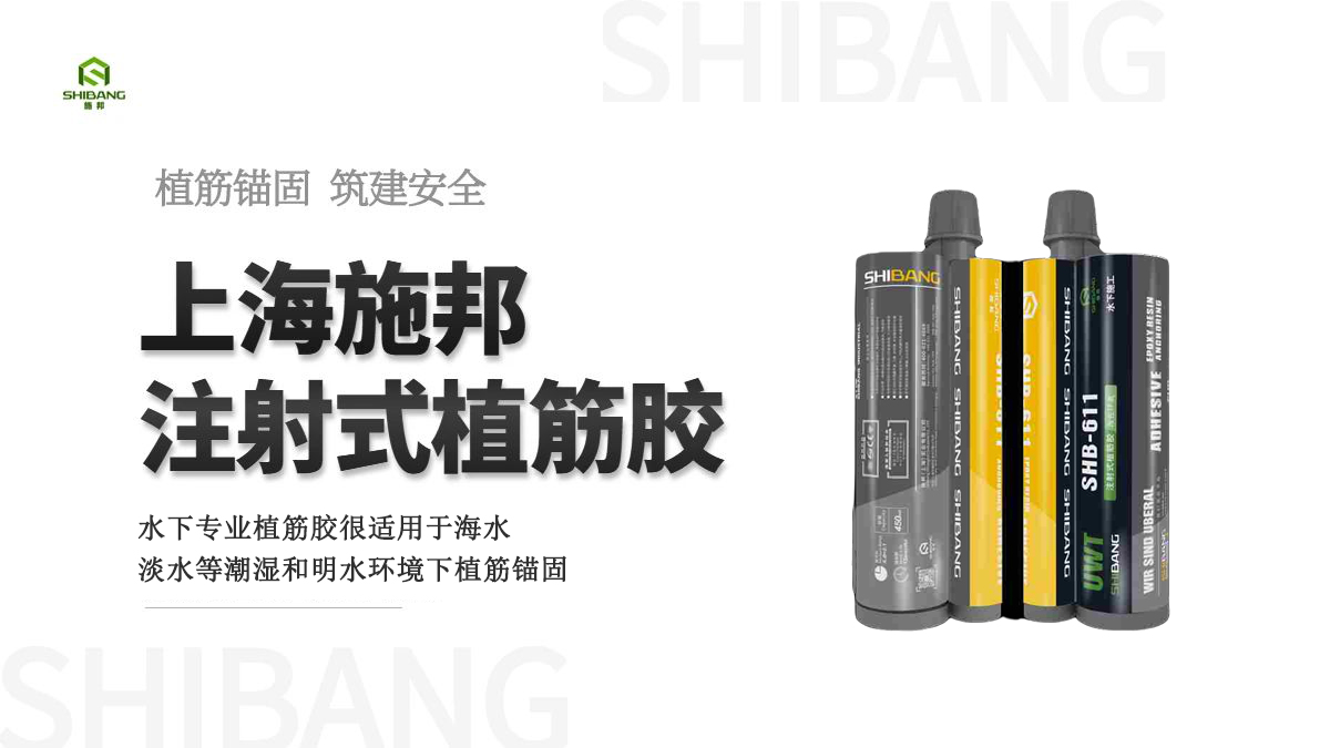 孔洞內(nèi)如果有水的情況下，能進(jìn)行植筋加固施工嗎？