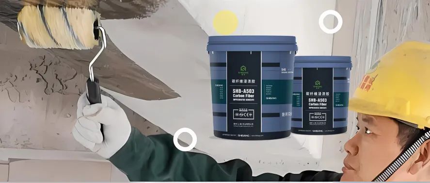深入解析：碳纖維浸漬膠的性能與注意事項(xiàng)！